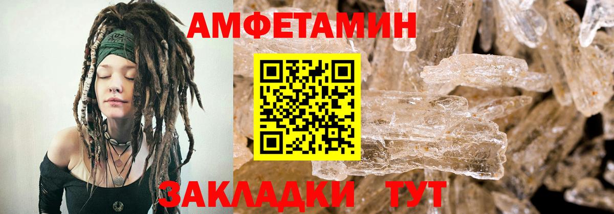 АМФ  Вход с VPN  Горно-Алтайск  Amphetamine VHQ  Amphetamine 