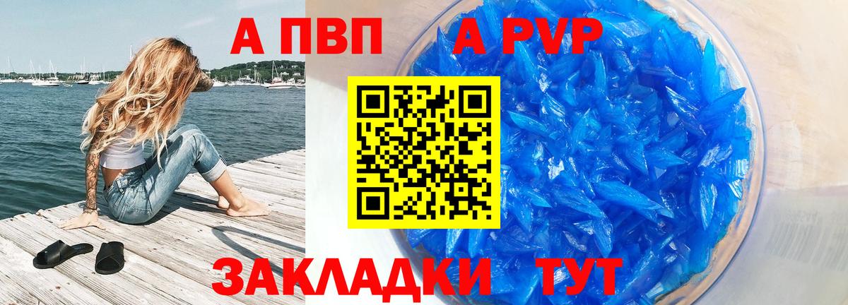 Alpha PVP VHQ Горно-Алтайск