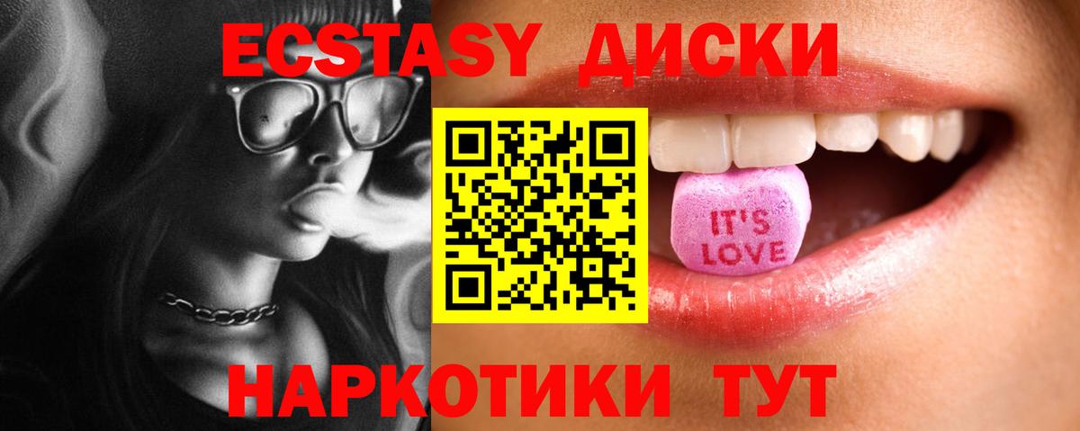 Ecstasy XTC Горно-Алтайск