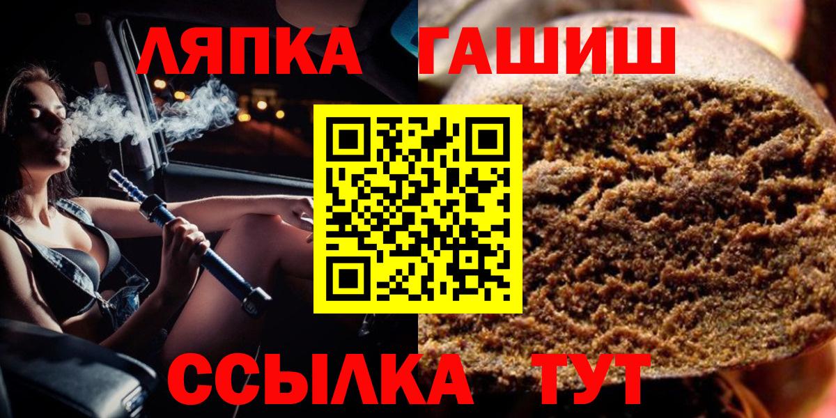 Гашиш hashish  Вход с VPN  Гашиш Изолятор  Горно-Алтайск 