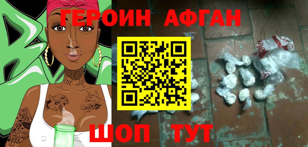 ГЕРОИН гречка Горно-Алтайск