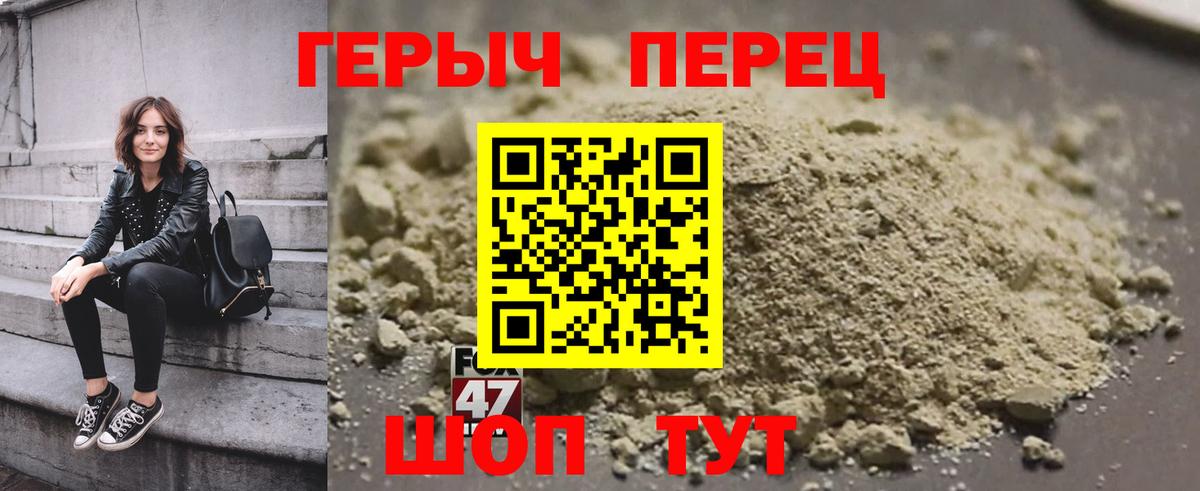ГЕРОИН  Вход с VPN  Горно-Алтайск  Героин VHQ 