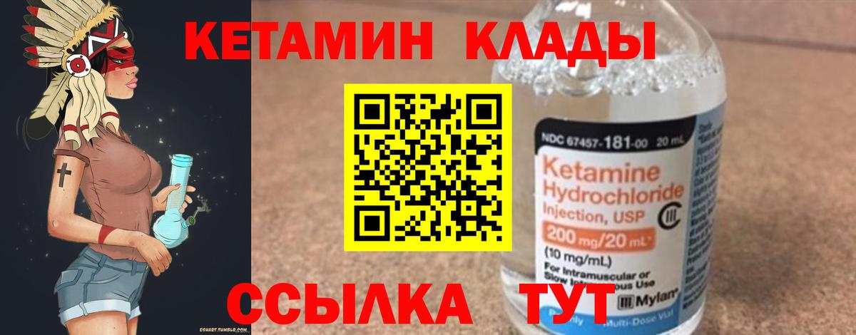 Горно-Алтайск  КЕТАМИН ketamine  КЕТАМИН VHQ  MEGA зеркало  Вход с VPN 