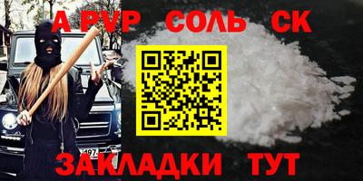 трава Ливны