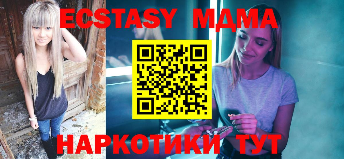 МДМА crystal  Вход с VPN  Горно-Алтайск 