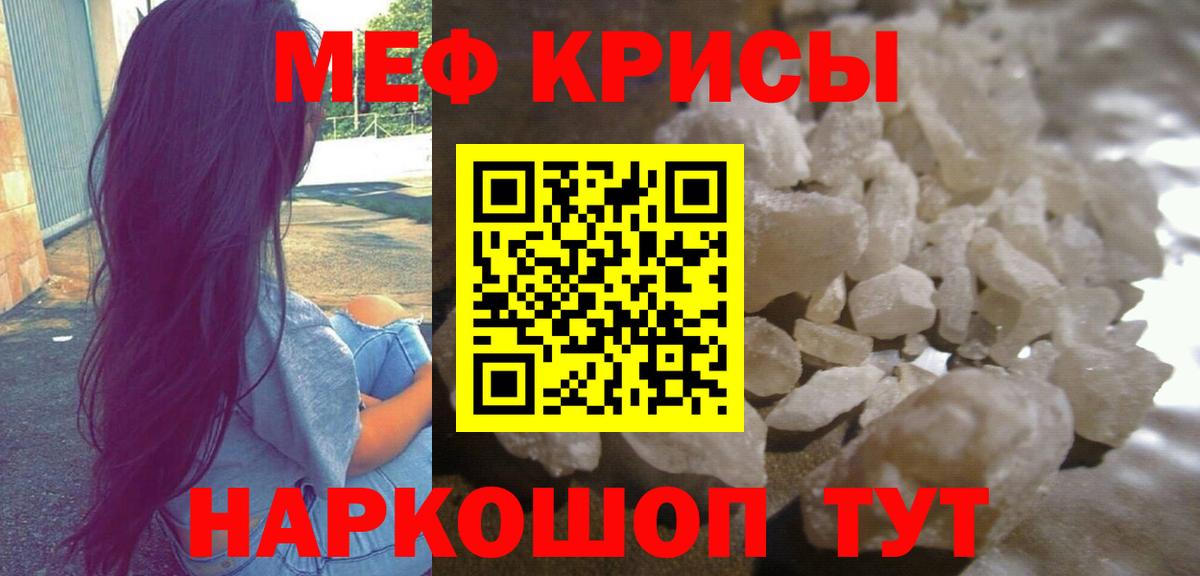 Меф мяу мяу кристаллы Горно-Алтайск