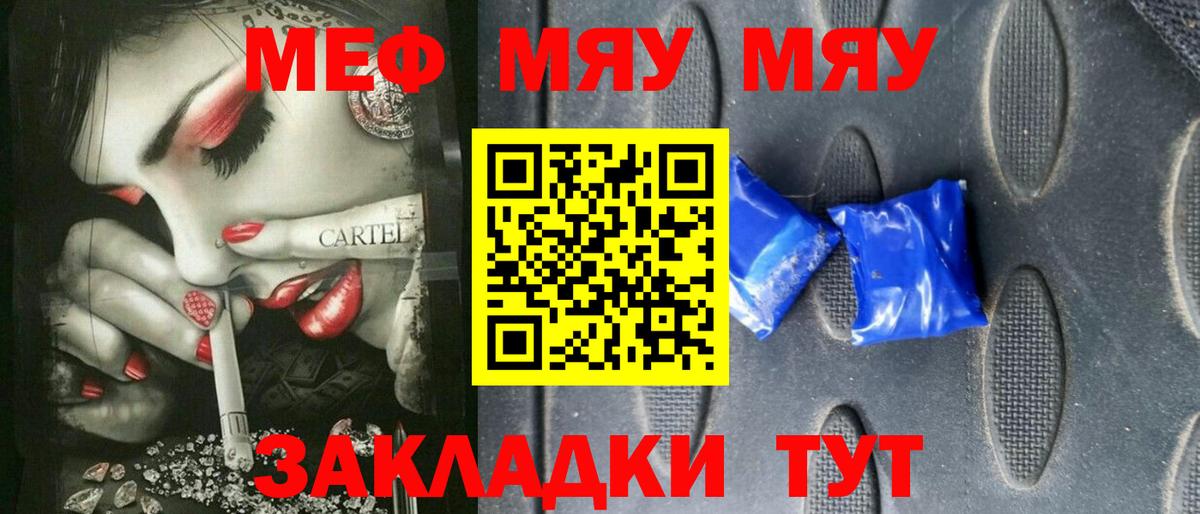 наркошоп  Мефедрон мука  Горно-Алтайск  Мефедрон  МЯУ-МЯУ  Вход с VPN  МЯУ-МЯУ мяу мяу 