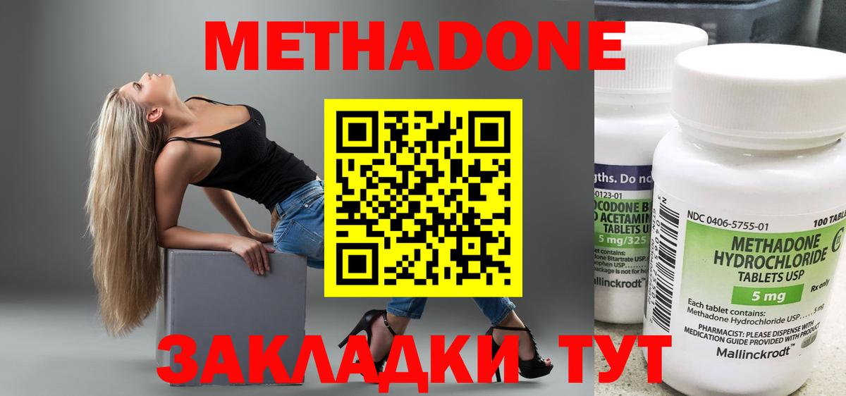 Метадон мёд Горно-Алтайск