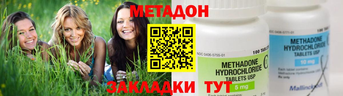 МЕТАДОН белоснежный  Метадон мёд  Горно-Алтайск  Вход с VPN 