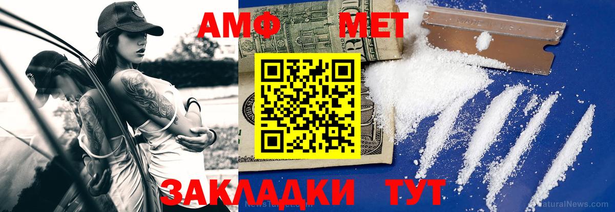 Метамфетамин витя  Вход с VPN  Метамфетамин витя  Горно-Алтайск 