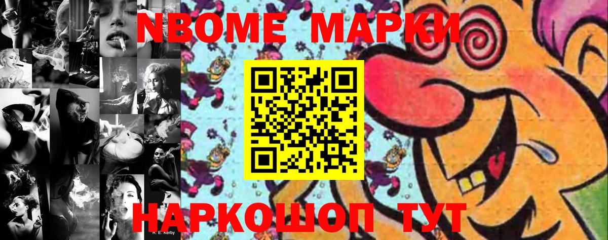 Наркотические марки 1500мкг  Марки 25I-NBOMe  наркотики  Вход с VPN  Горно-Алтайск 