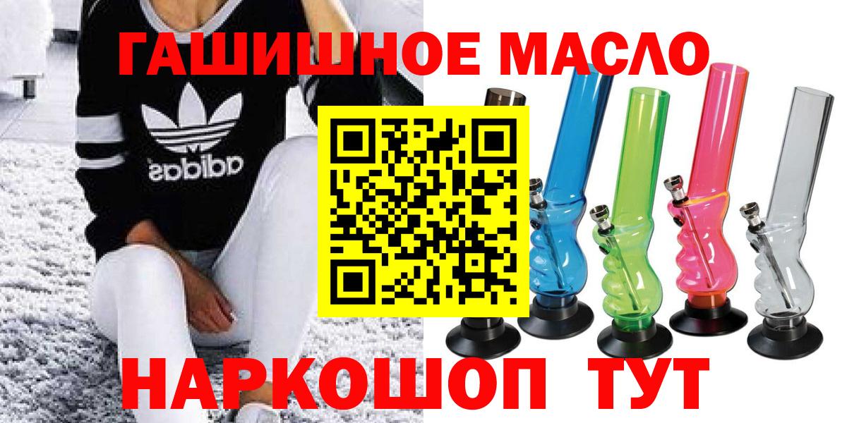 ТГК вейп Горно-Алтайск